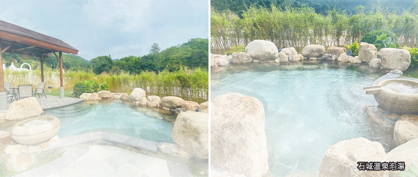 石城溫泉泡湯